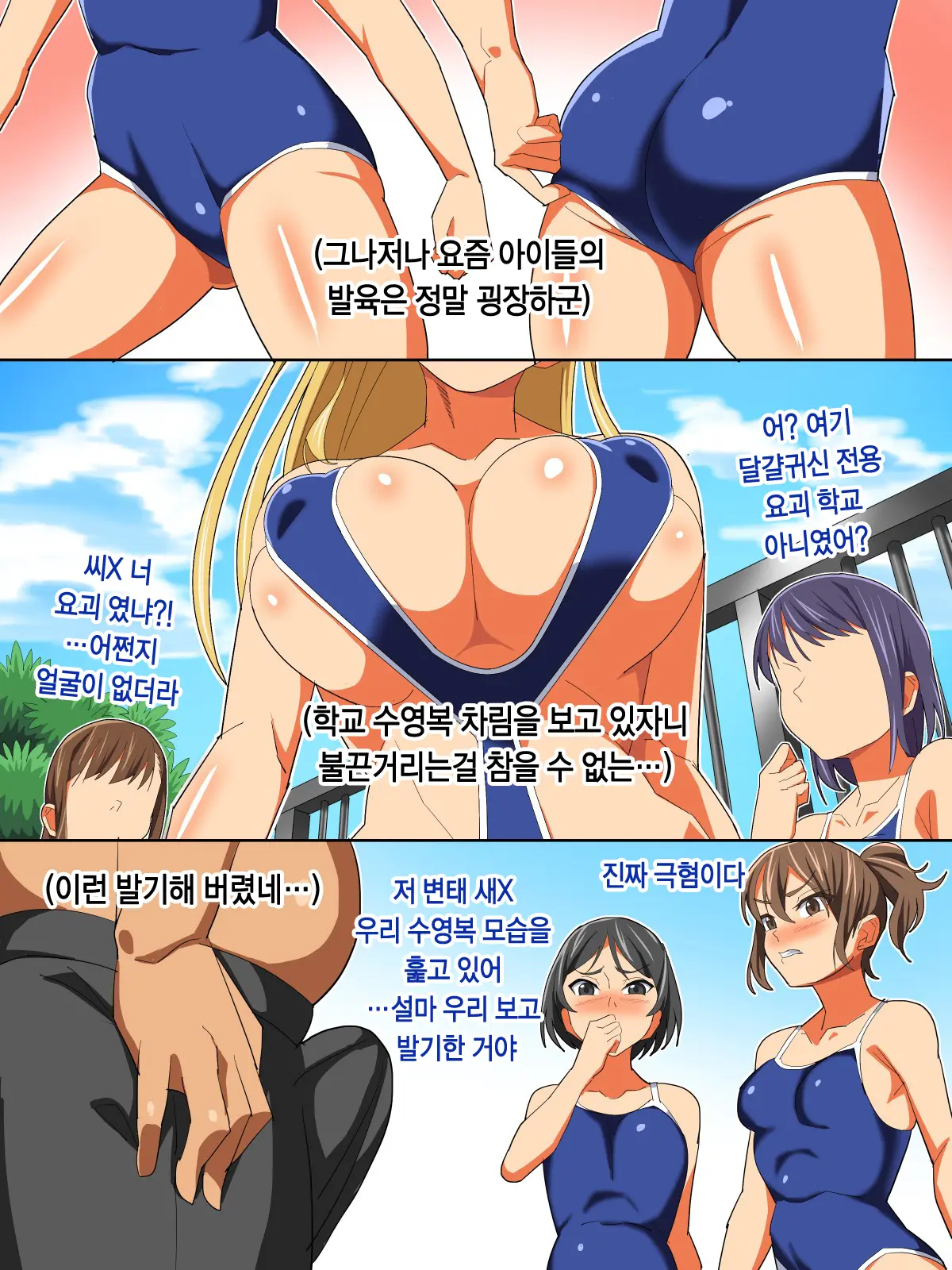 Namaiki Oshiego O Kachiku Ni Shichae | 건방진 제자를 가축으로 만들어버려